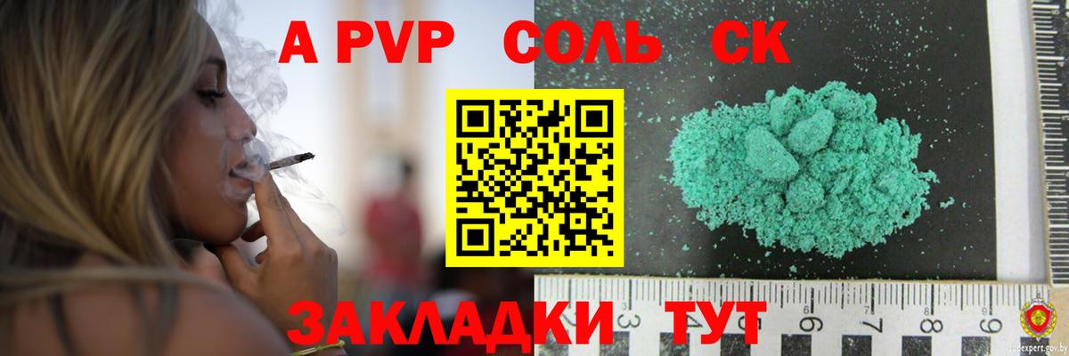Alpha PVP Crystall Пыть-Ях