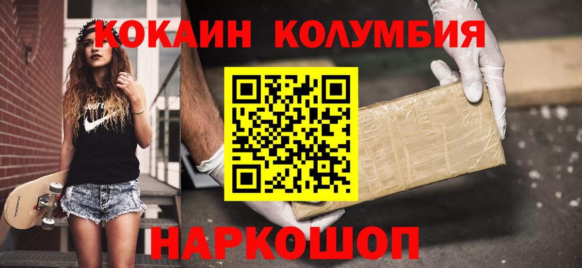 Пыть-Ях  Кокаин 97%  Вход с VPN  КОКАИН Перу 