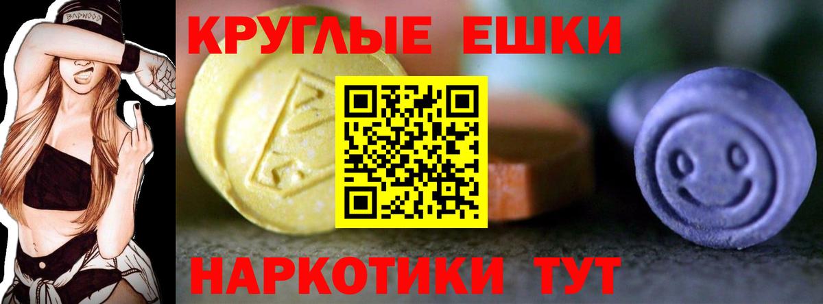 ЭКСТАЗИ mix  Ecstasy  Экстази 280мг  гидра зеркало  Вход с VPN  Пыть-Ях 