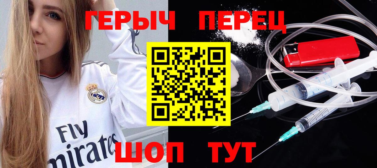 Героин Heroin  Вход с VPN  Пыть-Ях 