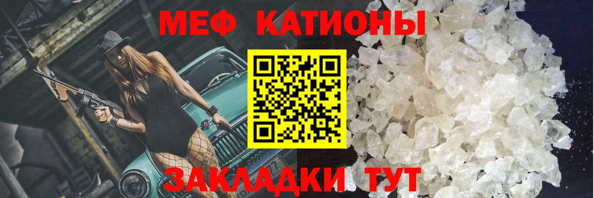 Мефедрон кристаллы Пыть-Ях