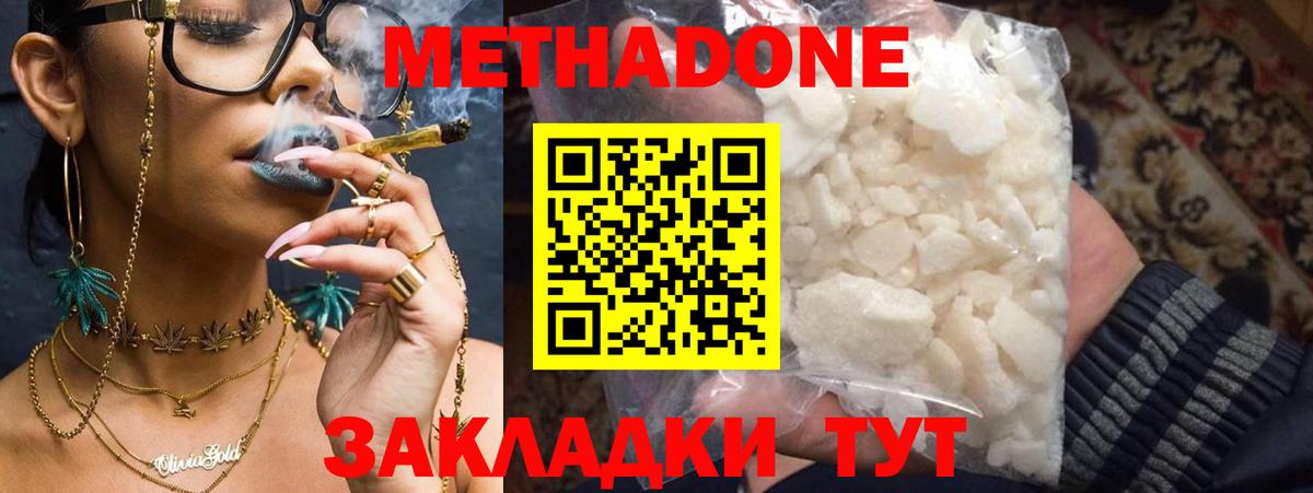 Метадон мёд Пыть-Ях