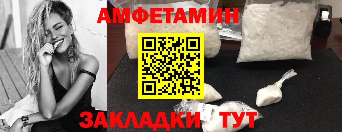 МЕТАМФЕТАМИН винт Пыть-Ях