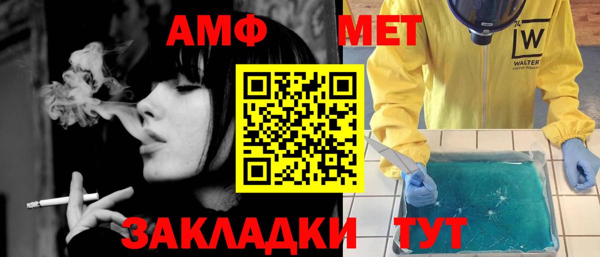 МЕТАМФЕТАМИН Methamphetamine  Вход с VPN  МЕТАМФЕТАМИН Methamphetamine  Пыть-Ях 