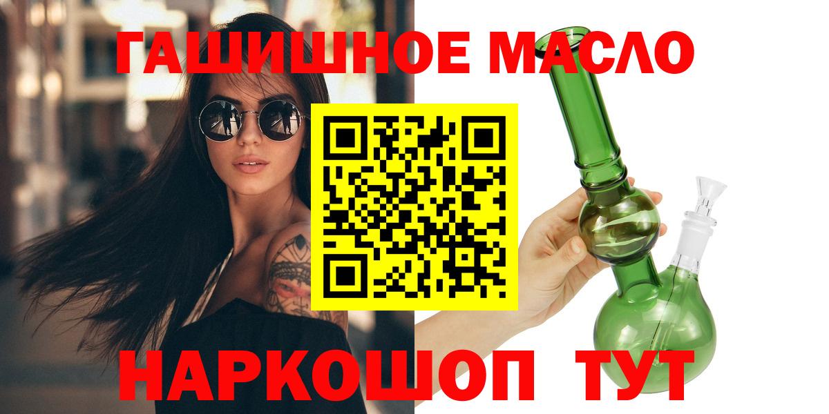 ТГК THC oil  Вход с VPN  Дистиллят ТГК гашишное масло  Пыть-Ях 